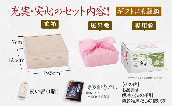 おせち 2026 博多久松 豪華本格一人前おせち『高宮』 6.5寸 1段重 1人前 おせち料理 重箱 お正月 冷凍おせち 縁起物 祝箸付 福岡 年末配送
