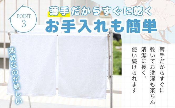 knt0029 薄手白フェイスタオル 40枚セット 国内製造 泉州タオル【泉州タオル 国産 吸水 普段使い 無地 シンプル 日用品 家族 ファミリー】