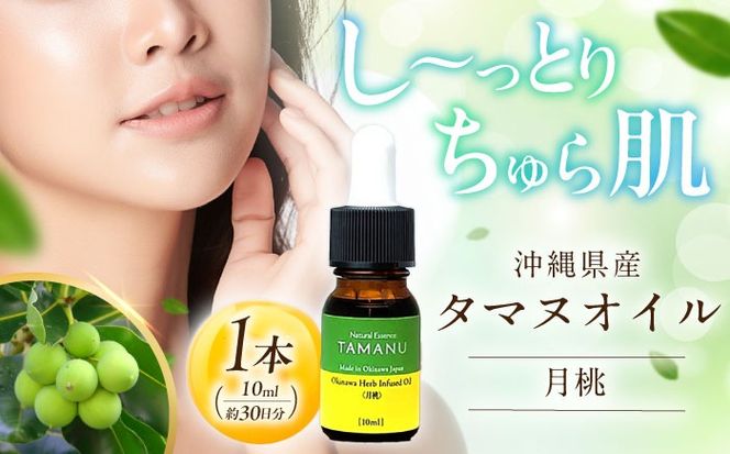yꌧszNatural Essence TAMANU ꌧY^}kCt[YhIC  10ml (30) eIC et XLPA ێ ϕi s / Ђ܃GR[BCBJ005]