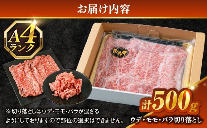 糸島牛 A4 ウデ・モモ・バラ切り落とし 3種 糸島市 / 志摩スモークハウス / 牛肉 切り落とし[AOA044]