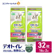 ユニ・チャーム ペットシーツ [デオトイレ 複数ねこ用消臭・抗菌 シートボタニカル 16枚×2]