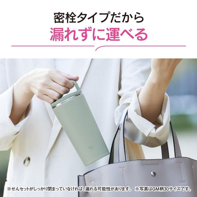 象印 ステンレスキャリータンブラー 0.4L SXJS40【カラー：アッシュ グリーン （GM）】 272183_AK173VC03