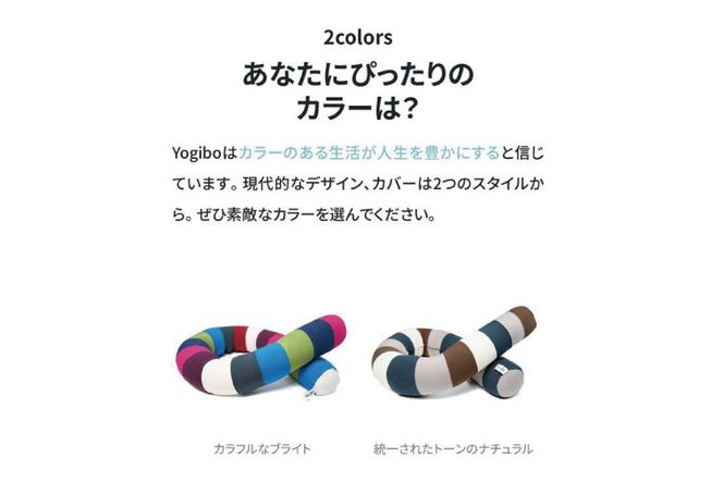 ヨギボー Yogibo Caterpillar Roll Long ( ヨギボーキャタピラーロールロング ) インテリア ビーズクッション ビーズソファ 背もたれ 肘置き 子供部屋 リビング 寝室  