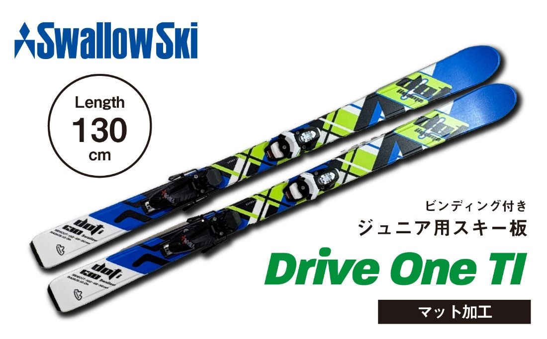 9/30受付終了[ジュニアスキー・130cm]スワロースキー DRIVEONE-TI (SW1005-130)