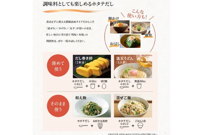 白だし 極みの濃厚白だし ホタテだし 200ml×3本 セット [ 味の兵四郎 福岡県 筑紫野市 21761566] 出汁 だし 白出汁 ホタテ ほたて かつお かつお節 昆布 料理 出汁セット ダシ 手軽 便利 味付け