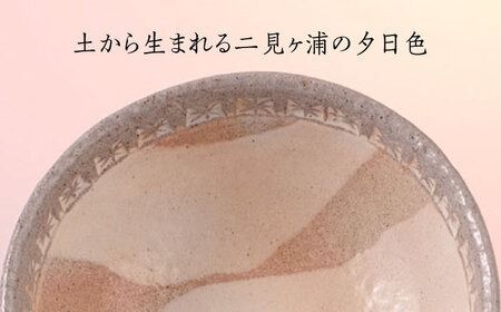 【伊都 茜焼】サラダ鉢 ペア 糸島市 / 土紋陶房 焼き物 食器 [AQN002] 焼き物 陶器 サラダ鉢 鉢 器 うつわ 食器 ペア 日常使い 素朴 取り皿