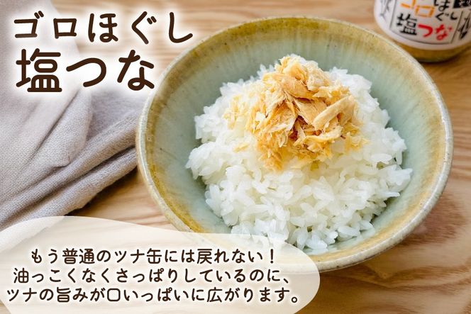 ごはんのお供 セット 地元気仙沼高校生セレクト Came back!! "Happy pack"【特産品セット】 [気仙沼市物産振興協会 宮城県 気仙沼市 20566300] ふるさと納税 ご飯のお供 詰め合わせ 詰合せ ツナ ツナ缶 鮭フレーク 海苔 味のり 佃煮 スープ 常温