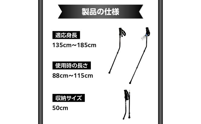 【R17035】ウォーキングポール Issoku-CHO（1足長） オールブラック 2本1セット