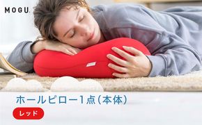 ホールピロー レッド 312011_EM007VC01