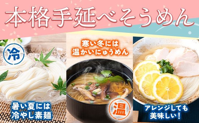 最上の手延べ麺詰め合わせ 4種入り 手延べそうめん 手延べひやむぎ 手延べ早ゆでうどん 手延べ冷し中華スープ付 最上手延素麺有限会社《30日以内に出荷予定(土日祝除く)》岡山県 浅口市 送料無料 麺 うどん 手延べ 手延べうどん そうめん ひやむぎ 冷し中華---124_193_30d_23_13000_4---