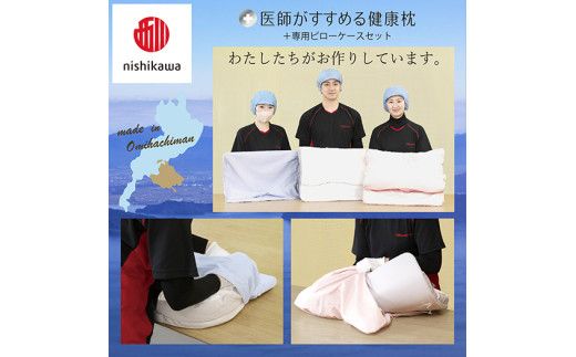 【 nishikawa/西川 】New 医師がすすめる健康枕 もっと肩楽寝 プレミアム ピローケース 付き 低め ブルー 【P359W】 