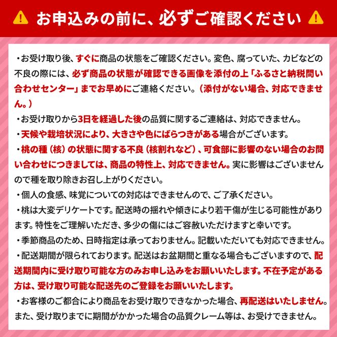 【2026年8月中旬～発送予定】 先行予約 「浅間水蜜桃プレミアム」 もも 川中島白桃 秀品 約2kg 5～9玉 贈答品 ふるさと納税 果物 フルーツ モモ 果肉 デザート 酸味少なめ 硬め 長野県産 小諸市