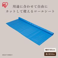 ブルーシートロール B10-R1850 ブルー