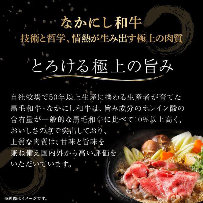 宮崎県西ノ原牧場・なかにし和牛赤身すき焼きモモ 300g（国産 牛肉 肉 宮崎牛 黒毛和牛 お肉 すき焼き 焼肉 人気 モモ 赤身 宮崎)