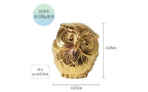 純金　K24（24金）　幸福来郎（こうふくろう）　BQ-157