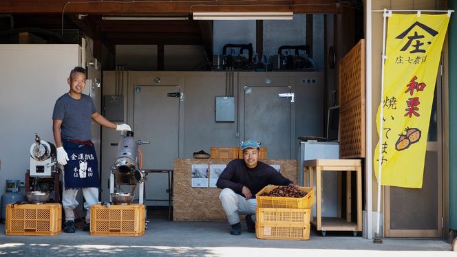 庄七農園 限定 熟成 焼き栗 500g 【 10月から順次お届け 】 栗 くり 焼栗 おやつ スイーツ 茨城 和栗 美味しい 果物 フルーツ [BK05-NT]