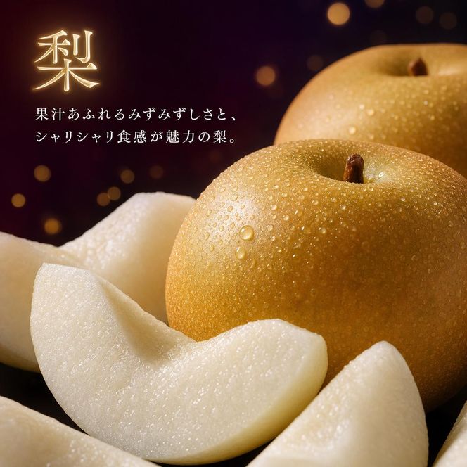 〈定期便〉【7・9・10月 全3回】紀州和歌山産旬のフルーツセット(桃・梨・ひらたねなし柿) ※離島への配送不可