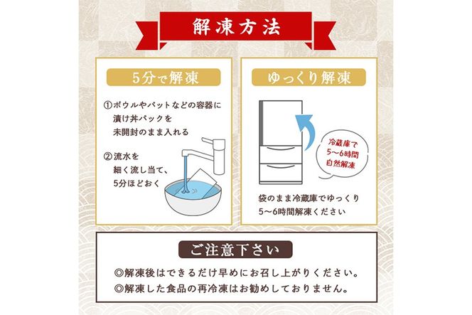 ＜お試しサイズ＞海鮮 お魚 漬け丼 6種 セット ぶり 真鯛 カンパチ マグロ サーモン カツオのたたき 食べ比べ 簡単 便利 小分け 個包装 まだい 鰤 鮪 鰹 お取り寄せ 海鮮丼 時短 【UZ-16】【請関水産】
