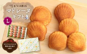 宮前区産 新鮮卵のはちみつマドレーヌ 20個入り 141305_DF08