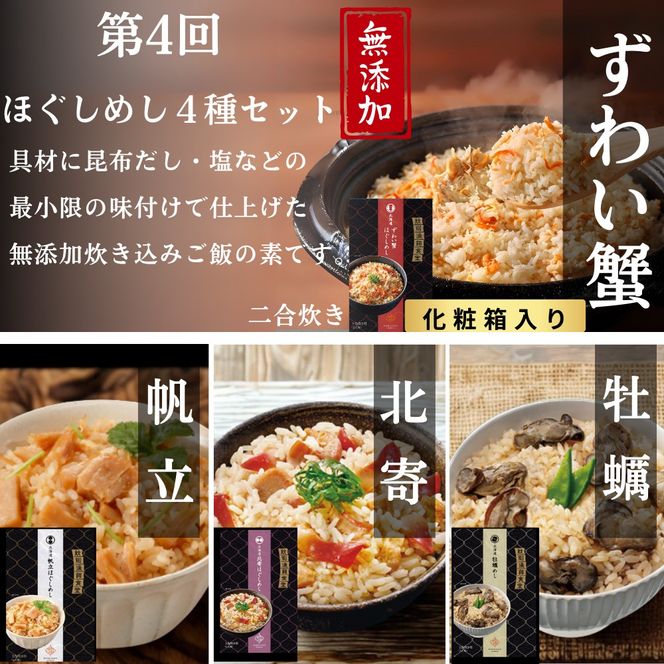 500-10 【北海道】紋別漁師より贅沢海鮮定期便　全8回｜ かに　ずわいがに　毛がに　たらばがに　三大がに　うに　いくら　海鮮　お惣菜　北海道　鮭山漬　荒巻鮭　グルメ