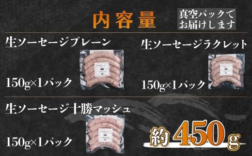 【定期3ヶ月】鹿追産 自然放牧黒豚しゃぶしゃぶ＆無添加生ソーセージセット SKN051
