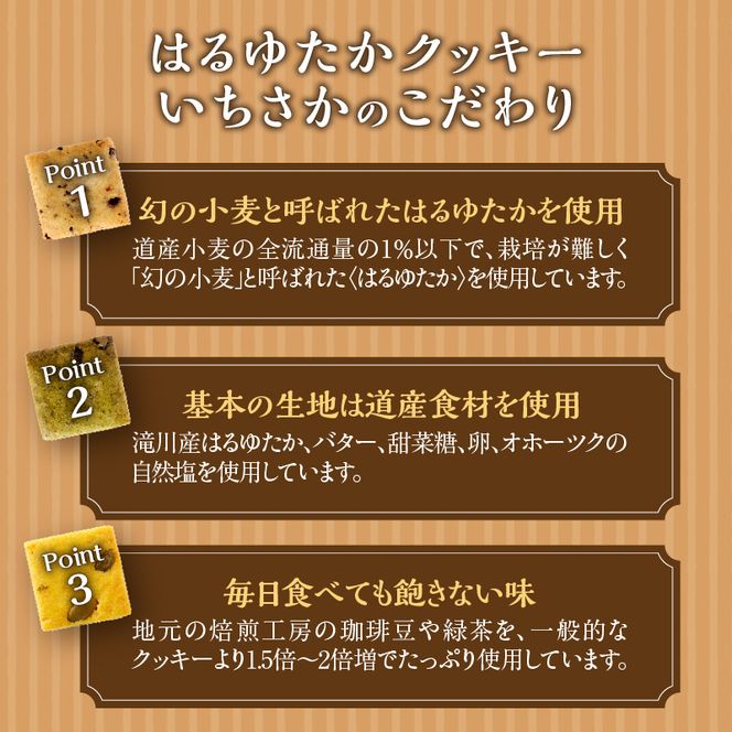 こだわり素材のシンプルクッキー【白夜缶&プリンス缶】