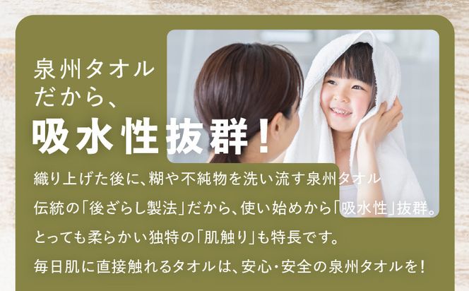 knt0043 【特別寄附金額】家事がラクになるバスタオル 4枚【薄手速乾 泉州タオル 国産 吸水 たおる 普段使い 無地 シンプル 日用品】