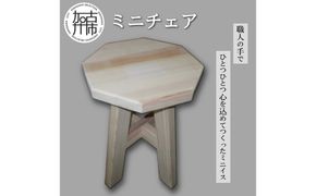 ミニチェア《 椅子 イス チェア 木の椅子 インテリア 腰掛け 踏み台 》【2502N13101】