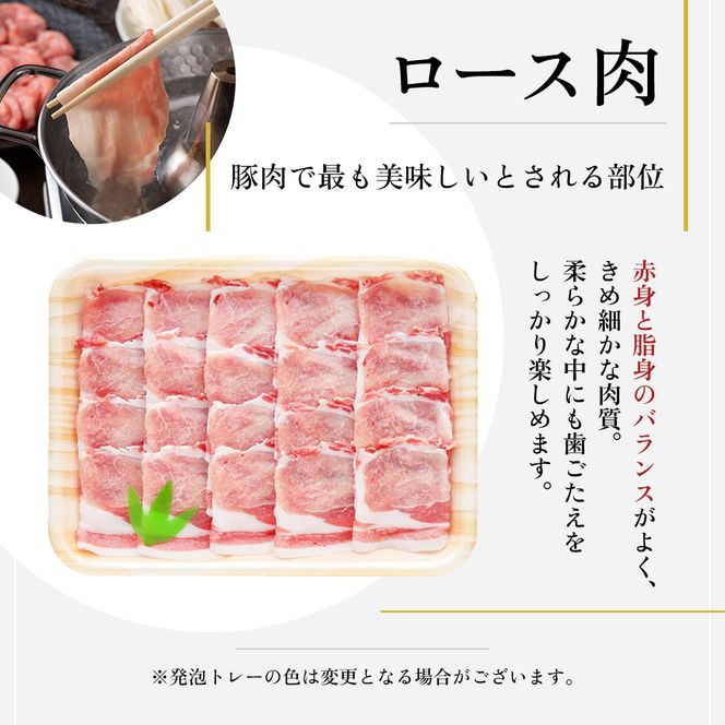 【魚沼銘柄豚】妻有ポークしゃぶしゃぶ3種セット 肉 お肉 豚肉 詰め合わせ 新潟 