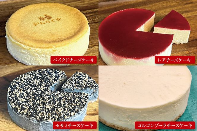 【定期便特別価格】【12回定期便】かんらくやのチーズケーキ【洋菓子 デザート ベイクドチーズケーキ レアチーズケーキ ギフト 贈答 北茨城市 茨城県】(BE201)