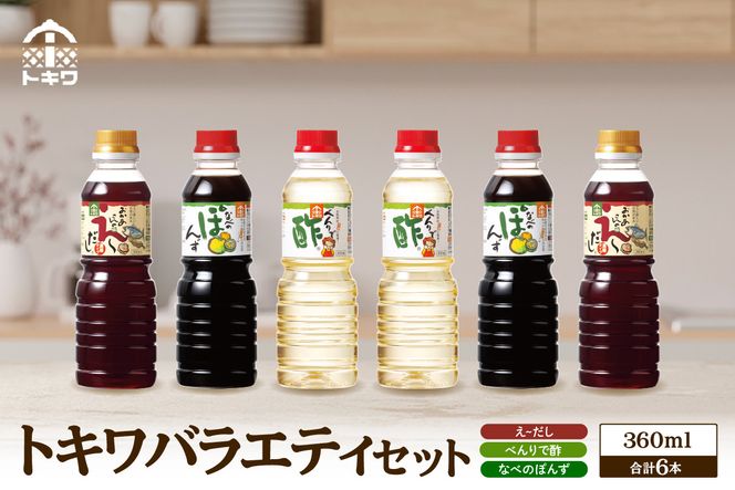 �y���Ɍ��������z�s12/22�܂ŔN�������t�y�g�L�� �o���G�e�B�Z�b�g360ml�Z�b�g ���[����360ml×2 �ׂ��Ő|360ml×2 �Ȃׂ̂ۂ�360ml×2�z�| ���킹�| �|�̕� ���� ����� �ق��� �a������ �߂�� �ۂ� ���ɂ��� �Ȃ� ������Ѓg�L�� 13000�~ 16-08