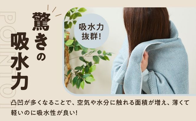 G1925 泉州南部織ハニカム織バスタオル4枚セット