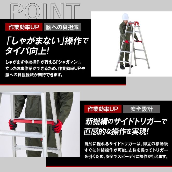 シャガマン シルバー はしご兼用伸縮脚立(上部操作タイプ) RYR-12 脚立 踏み台 負担軽減 作業効率アップ タイパ 送料無料 お取り寄せ ギフト 贈り物 贈答用 プレゼント おすすめ  群馬 千代田 ※沖縄・離島地域へのお届け不可