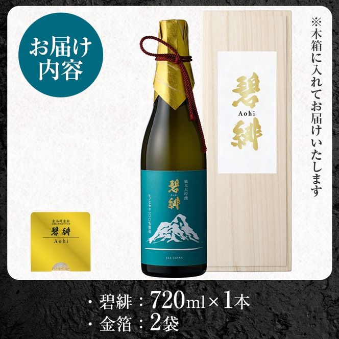 【ピザ】田酒　PREMIUM 田酒シリーズの最高峰！「田酒 純米大吟醸 Premium」初登場です