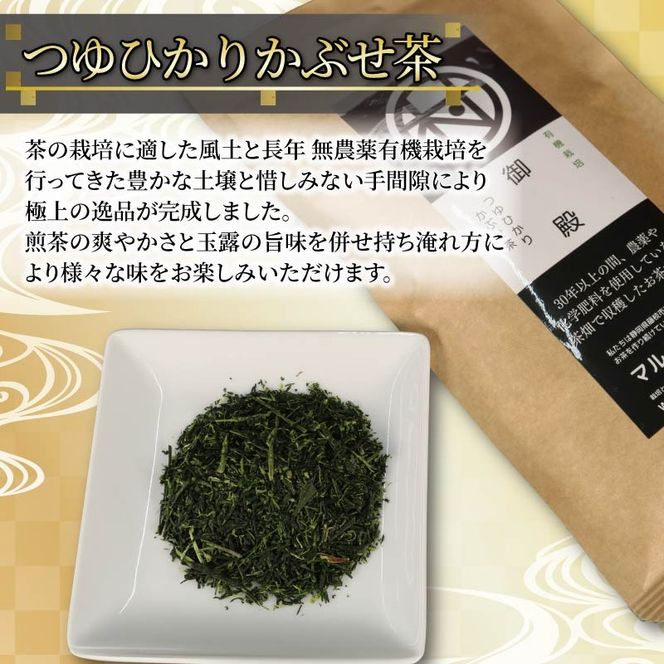 【選べる本数】 有機 煎茶 つゆひかり かぶせ茶 80g 1本～5本 お茶 煎茶 水出し 贈答 ギフト お取り寄せ 静岡県産 マルムラ製茶 藤枝