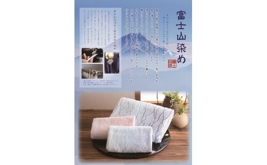 FJ1175富士山染めバスタオルセット（3枚）