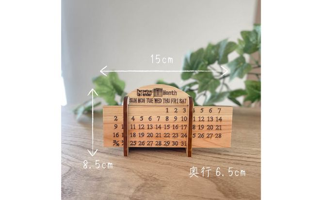 国産ひのきの万年カレンダー 322032_GK002