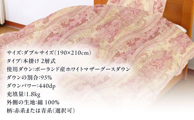 【糸島羽毛ふとん】【ダブル】 羽毛 布団 本掛け 2層式 ポーランド産 グースダウン95％ 糸島市 / 株式会社三樹 / 布団 羽毛[AYM030]