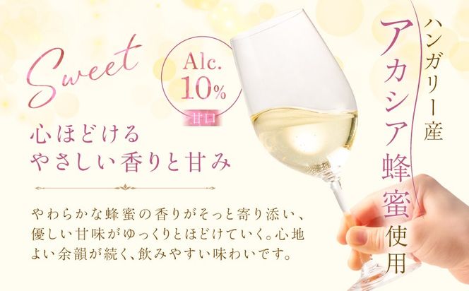 ハニーワイン 「bee wine」 sweet＆dry 300ml 2本セット　K105-012_k