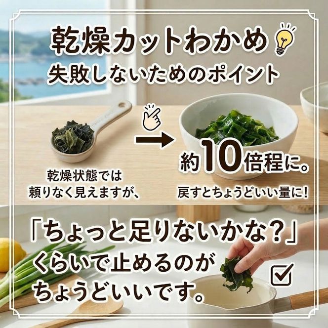 乾燥カットわかめ 7袋(15g×7袋) わかめ ワカメ 若芽 wakame 小分け 湯通しわかめ 海藻 海産物 味噌汁 乾燥 ごはん 夕飯 おかず サラダ お刺身 刺し身 刺身 被災 震災 火災 支援 災害 復興 三陸 国産 産地直送 岩手県 大船渡