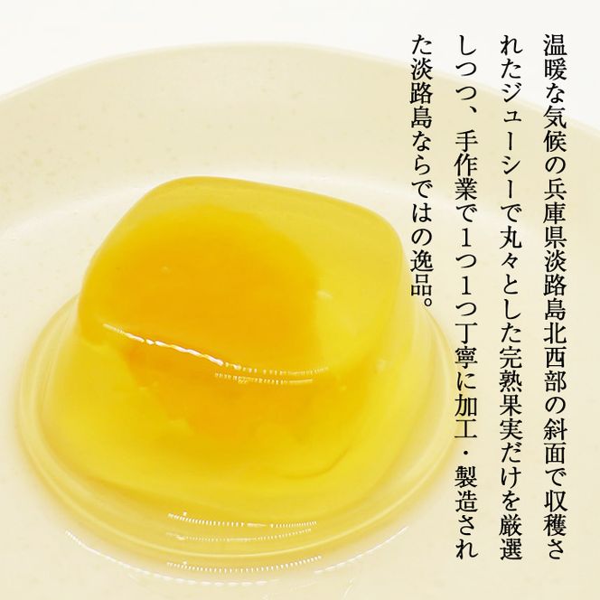 島ゼリー びわ 10個入り　ゼリー