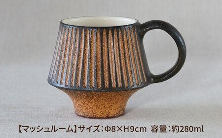 鉄釉 マグカップ (山型、マッシュルーム) 2個セット 糸島市 / 醇窯 マグ コップ ペア セット [AOE006] 醇窯 高須健太郎 陶器 うつわ 器 やきもの マグカップ醇窯 高須健太郎 陶器