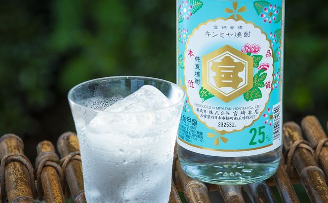 キンミヤギフトセット （25％亀甲宮焼酎720ｍｌ×2本、オリジナル扇子×1本、パンフレット×1冊）【焼酎 お歳暮 お中元 贈り物 手土産 父の日 母の日 晩酌 カクテル レモン 酎ハイ サワー 水 おすすめ 人気 家族 ファミリー 夕食 三重県 四日市市 ふるさと納税】	