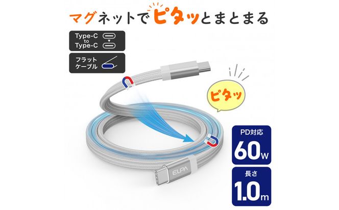 フラット C to C WH 1m MCA-FCC1060(WH) 272183_AZ263