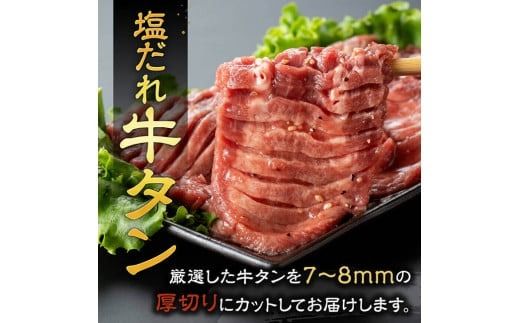 ※発送時期が選べる※宮崎牛赤身焼肉＆塩だれ牛タン　計900g 【 肉 宮崎牛 赤身 牛肉 牛たん たん 厚切り 塩ダレ 塩だれ タン 味付き BBQ 焼肉 焼き肉 焼くだけ おかず 簡単調理 】[E11147]