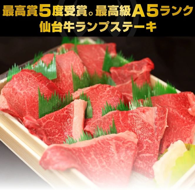 ギフトセット A 仙台牛 最高級 A5ランク カルビ 200g ランプステーキ 3枚 ローストビーフ 200g 食べ比べセット 3点セット 肉のいとう謹製