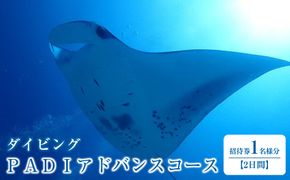 ＰＡＤＩアドバンスコース｜ ダイビング 海 ダイバー ライセンス 神奈川県 小田原市  142069_BS004