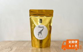 【定期便6ヶ月】コーヒー 中挽き（ドリップ用）1袋 200g キノシタショウテン
