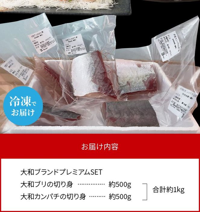 【大和海商】大和ブランドプレミアムSET N072-YA848