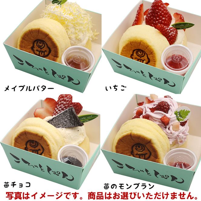 パンケーキ/アーモンドバター/パンケーキ・アーモンドバター詰合せ(6個入)